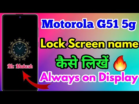 How To Lock Screen Name Moto G51 5g  | Moto G51 5g Lock Screen Par Name Kaise Likhe