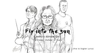 &quot;Fly into The Sun&quot; by Shiro SAGISU ― SHIRO&#39;S SONGBOOK The Hidden Wonder of Music【TH &amp; ENG Lyrics】