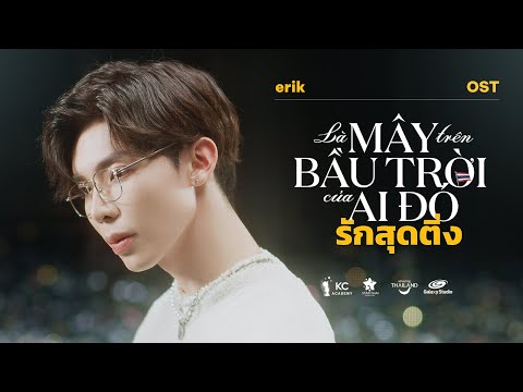 Thể hiện bởi Erik