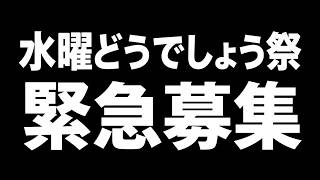 【緊急】水曜どうでしょう幹部、いよいよ「訴えられる」ことになりました。