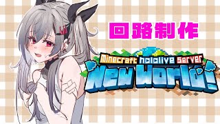 - 【 Minecraft 】新鯖上陸!!無限牛肉・・・・🔥#4【ホロライブ DEV_IS 響咲リオナ】