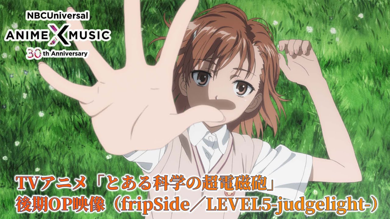 TVアニメ「とある科学の超電磁砲」後期OP映像（ LEVEL5 -judgelight-／ fripSide）