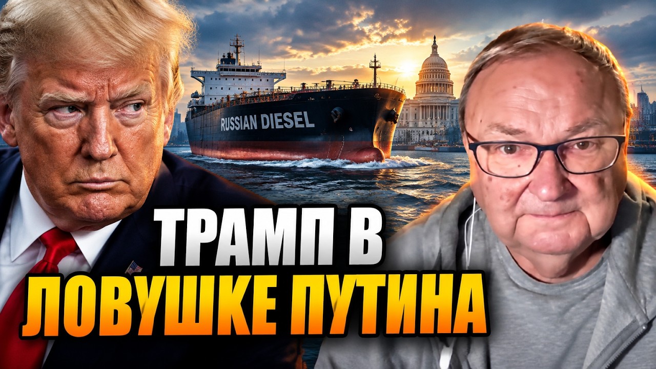 🔥КРУТІХІН: Трамп зробив ШОКУЮЧУ ПОСТУПКУ РОСІЇ! Путін обдурив президента С?