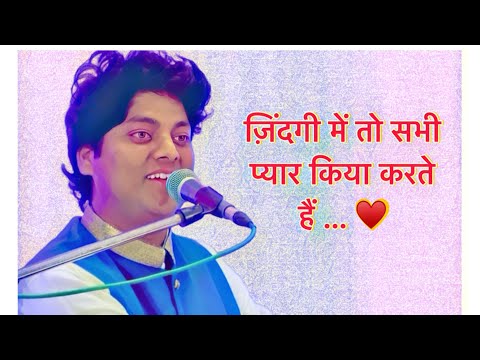 Ghazal - Zindagi mein toh sabhi Pyar kiya karte hai | Ranjeet Rajwada Live