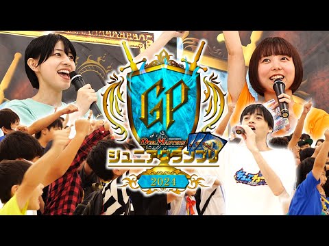 【デュエマ】大盛況の大型ジュニアイベントが今年もやってきた！「デュエル・マスターズジュニアグランプリ2024」潜入レポート！！