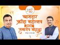 CM Devendra Fadnavis At Khasdar Krida Mahotsav खासदार क्रीडा महोत्