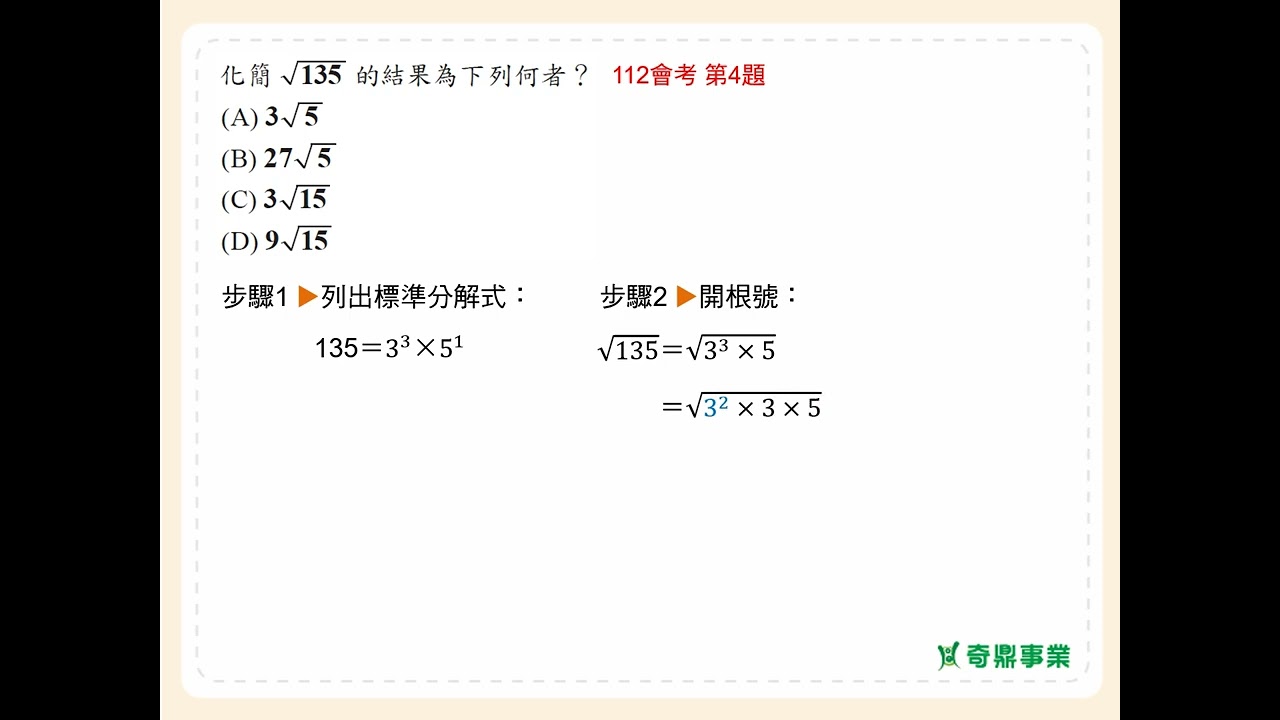 P.130 經典1第1題