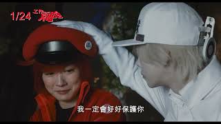 [普雷]《工作細胞》日本漫改真人版真的可行嗎？