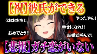 ガチのマジで彼氏バレしてしまったが、祝福しかされないことに少々不満な早瀬走