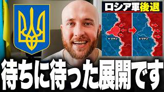 皆さん、ついにリマンで逆転が始まりました。ウクライナ軍が突出部を切断、ロシア軍は200平方キロを失い前線後退へ。