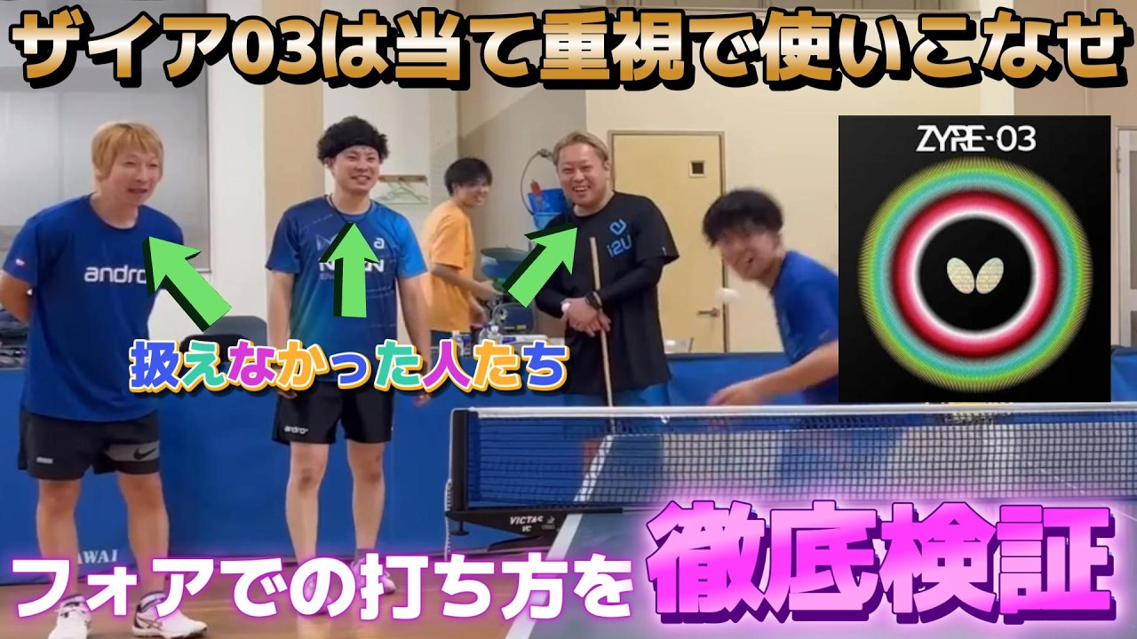 ザイア03の打ち方・性能を全員で検証