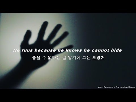 숨을 수 없는 현대판 악당 / Alec Benjamin - Outrunning Karma  / 새벽 감성 / [가사,해석,번역,Lyrics]