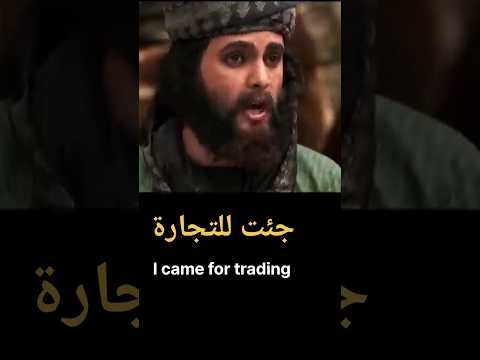 Arabic Conversation Fusha (MSA) |Arabic movies with subtitles in English|Learn Arabic Language | 7