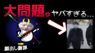 【衝撃】リズアートの年齢詐称よりも重大な問題とは...？【リズアート見てるか？】