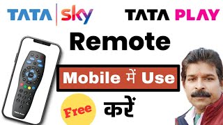 How to Use TATA Play Remote in Mobile.Tata Play (Sky) Remote Mobile me Kaise Chalaye. Multi Tech V