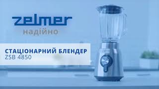 Zelmer ZSB4850 - відео 1