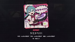 Cover art for YAMINABE