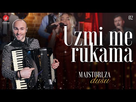 ORKESTAR ALEKSANDRA SOFRONIJEVICA - UZMI ME RUKAMA (Live) [OFFICIAL VIDEO]
