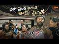 Friendship Vs Love Aarya 2 Allu Arjun Kajal Aggarwal Sukumar Devi Sri Prasad Gemini TV