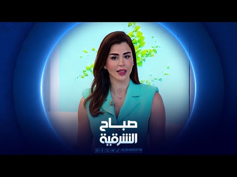 شاهد بالفيديو.. صباح الشرقية | الحلويات العراقية في المناسبات والأعياد