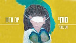 יום חדש