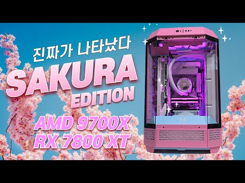 PC Build - AMD 9700X &amp; RX 7800 XT 사쿠라에디션 PC