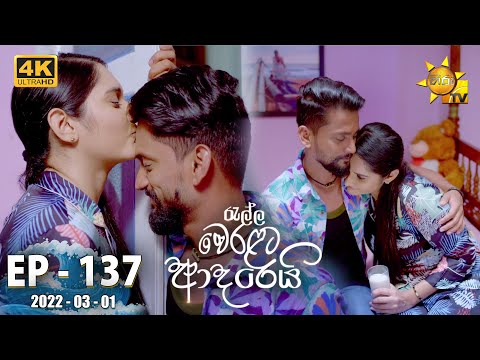 Hiru TV