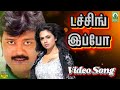 Touching Ipo Video Song Mudhal Thotta Movie Songs Sriman Abhinaya Sri Mayil Music