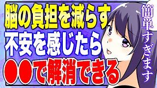 【フェルミ】※不安に効く!不安を感じたら●●すると解消する【切り抜き】