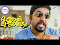 Oru Jaathi Jaathakam Vineeth S Wedding Dream Turns Into Hilarious Chaos Vineeth Sreenivasan