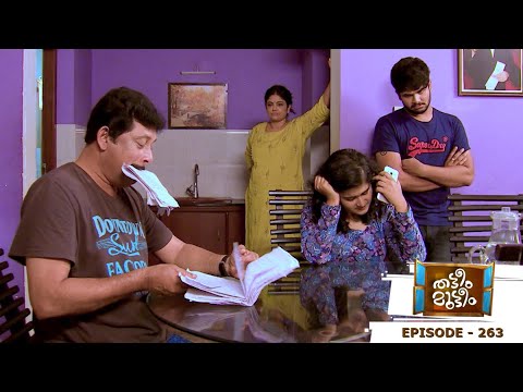 Thatteem Mutteem | Episode 263 - Arjunan is fedup!! | Mazhavil Manorama