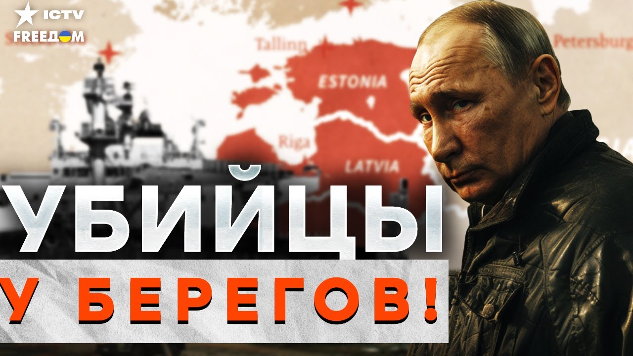 ПУТИНА ПОЙМАЛИ ЗА РУКУ! Шведы НАШЛИ секретную СУБМАРИНУ.Раскрыт СТРАШНЫЙ ПЛ?