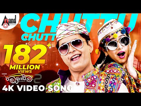 Raambo 2 | Chuttu Chuttu | 4K Video Song | Sharan | Ashika | Arjun Janya | Anil Kumar | @AnandAudio