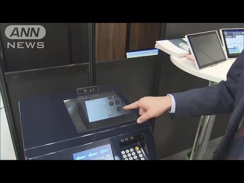 空間に画面投影し操作　富士通の最先端ディスプレー(17/05/16)