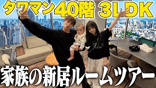 Download lagu 【家賃○○万円】家族のために引越しを決意した漢のタワマンルームツアー! mp3 Download lagu 【家賃○○万円】家族のために引越しを決意した漢のタワマンルームツアー! mp3
