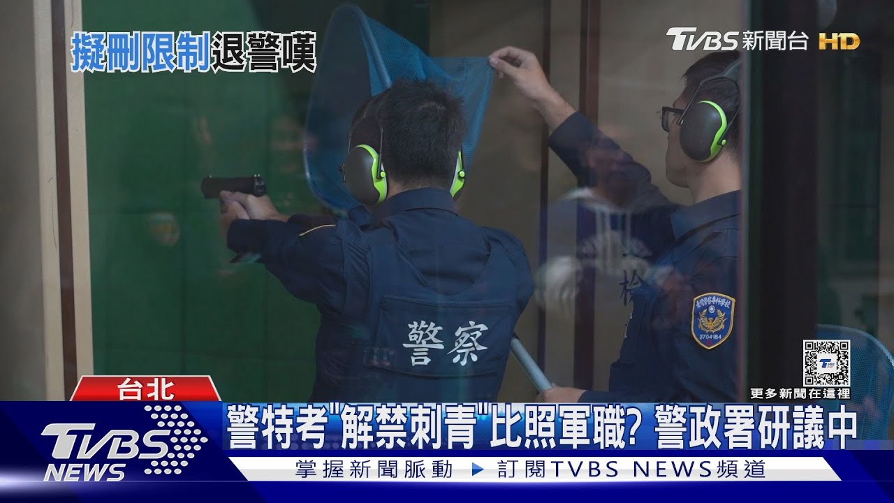刺龍刺鳳也行?警特考擬刪「刺青、身高」限制