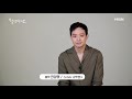 Interview Teaser Yoon Eun Hye Chun Jung Myung Drama Love Alert