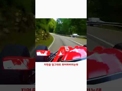 드라이버가 700마력으로 오르막을 타는 이유