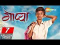 GOPYA Marathi Movie Full Movie HD Aditya Paithankar Madhavi Juvekar Latest Marathi Movie