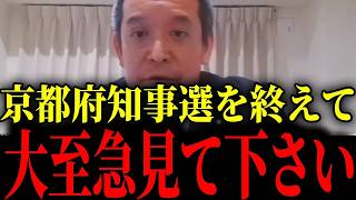 ※まさかこんなことになるなんて...大至急見て下さい【浜田聡】