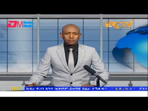 Evening News in Tigrinya for October 10, 2022 - ERi-TV, Eritrea