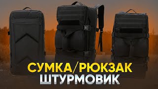BAG and BACKPACK 2 in 1 - 60L BAG from STURMOVIK