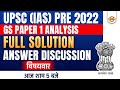 Upsc Pre Upsc 2022 Prelims Paper Analysis Upsc Cse Prelims 2022 Solutions Upsc Answer Key 2022