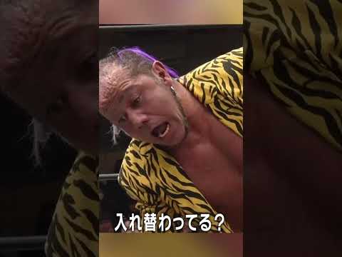 入れ替わってる・・・？