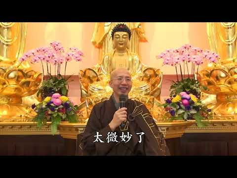 16 01 002 九旬閉關念佛心得 下 （全字幕）