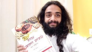 INFERTILITY CURE SERIES 05 | SHRIGOPAL OIL FOR COUPLES DOUBTS CLEARED