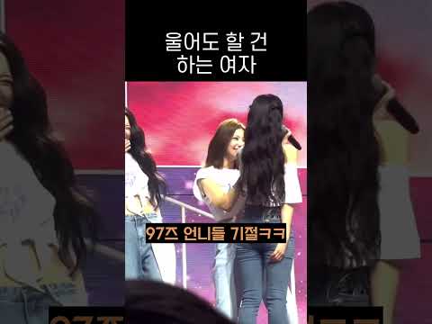 울어도 할 건 해요 [프로미스나인]