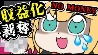 [情報] 哈洽馬被拔收益啦