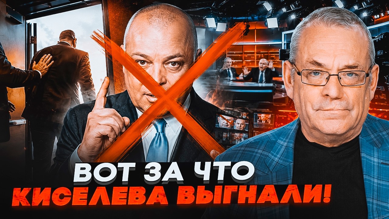 ⚡️ЯКОВЕНКО: Головного пропагандиста росії ТЕРМІНОВО прибрали з ефіру: спли
