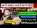 Bluetooth Connected But No Sound Bluetooth Earphones Connect Hone Ke Bad Awaaz Nhi Aa Rha